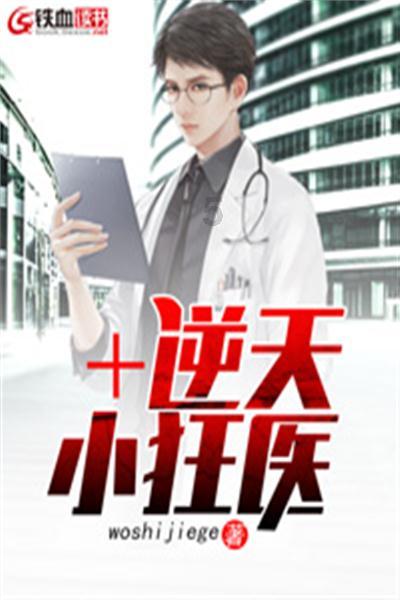 红色鹦鹉逃脱